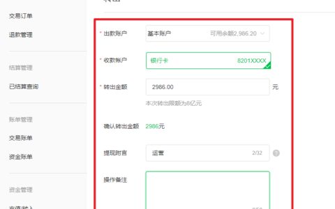 商户平台提现的时候，提示：提现收款银行卡异常，请使用超级管理员修正银行卡信息后重现提交-提现出现异常什么意思