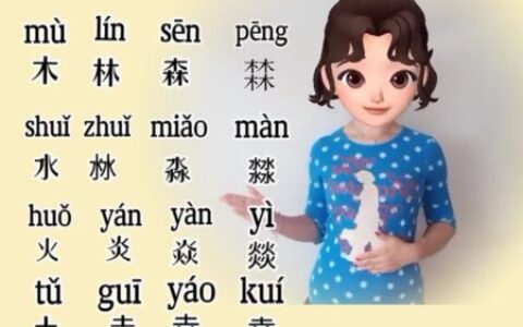 奇妙的金、木、水、火、土5个字的“套娃”式叠字-金木水火土的土怎么组词