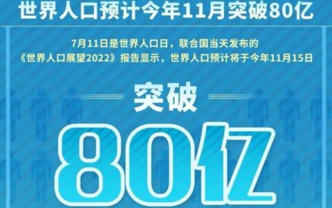 最新：印度人口超过中国称为世界第一，这意味着什么？-印度人口超过中国是好事吗