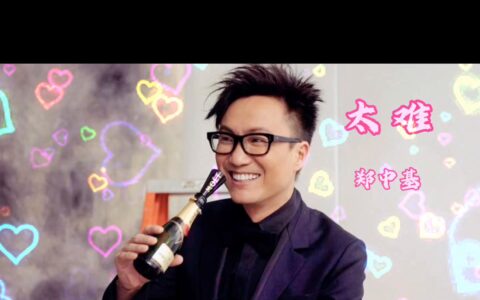 第6集{郑中基歌曲}#郑中基歌曲太难#经典老歌#满满的回忆和怀念-郑中基经典歌词