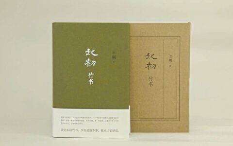 从八个字开始，王朔会写出什么-从八个字开始,王朔会写出什么诗