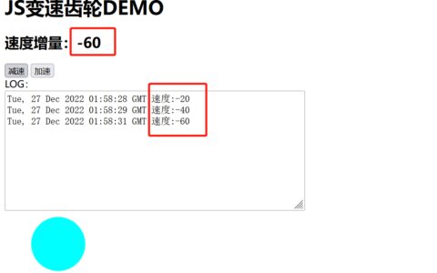 JavaScript奇淫技巧：变速齿轮-javascript闭包 如果你不能