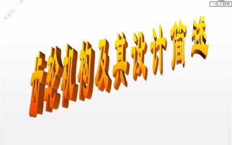 10种类型的齿轮，各类齿轮参数设计和计算，这篇文章介绍真全面-齿轮的一些参数