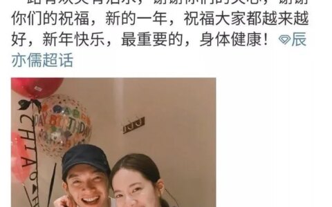 人生有几个十年？辰亦儒婚讯传来，背后也是个动人的爱情故事-人生有几个十几年的说说句子