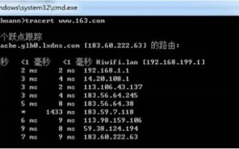 Tracert命令详解，路由跟踪命令tracert命令怎么用？-路由跟踪命令tracert的参数