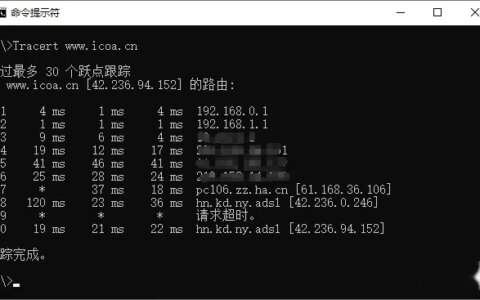 分析网络不通的利器TRACERT命令-网络通不通的命令有哪些