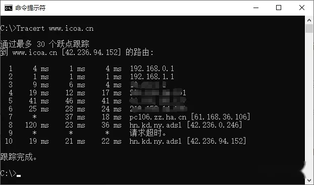 分析网络不通的利器TRACERT命令-网络通不通的命令有哪些 - 怎通