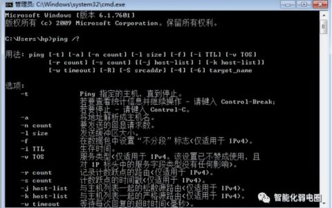 八个常用网络命令ping、nbtstat、tracert、Telnet等详细方法介绍-常用网络命令简介