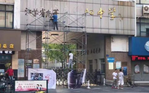 暨阳中学，26年……-暨阳高级中学怎么样