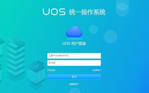 国产统一操作系统UOS来了 关键是好不好用？-国产操作系统的现状和前景如何