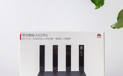 华为 AX3 Pro 路由器体验：有得有失的 Wi-Fi 6 路由入门之选-华为ax3 pro路由器高配版