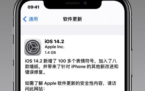 苹果推送 iOS 14.2 正式版，带来了这 10 项全新功能-ios14.2.1新功能