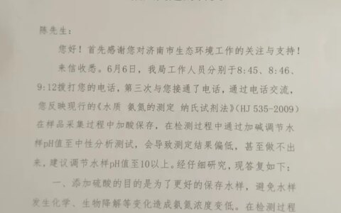 当今环境污染治理是环保系统造假，济南生态环境局回复可见一斑。-济南生态环境治理方面取得的进展