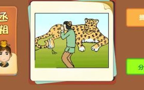 一个人一头豹子是什么成语 管中窥豹可见一斑-一个人一头象打一成语