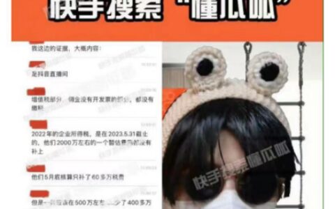 舒畅被员工举报逃税，谦寻：舒畅非公司签约主播-南半球极地东风是什么风