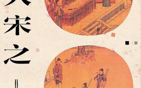 包公案其实是元明文人的虚构-包公案目录