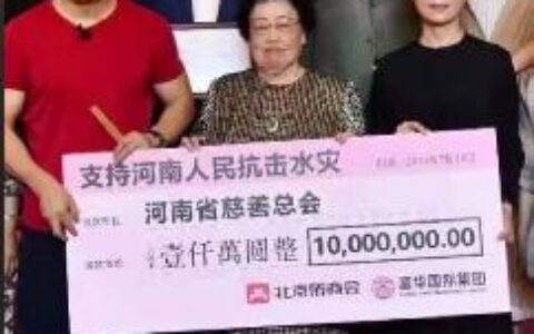 陈丽华为河南捐款1000万！老公迟重瑞站后排状态好，网友：点赞！-迟重瑞悲哀的一生