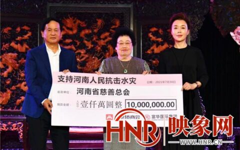 北京侨商会会长陈丽华捐款1000万元驰援河南-北京侨商会长郭俊琴