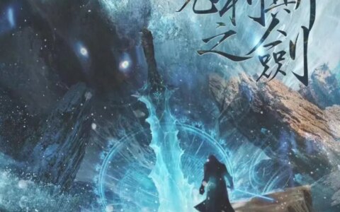 剧本杀测评《达摩克利斯之剑》-达摩克利斯之剑的故事,全文