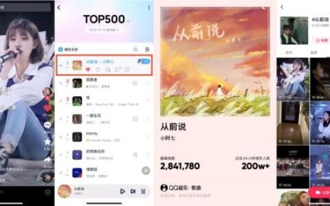 小阿七新歌《从前说》连续霸榜两周，YY整合产业链资源助力音乐人破圈生长-从前从前说唱