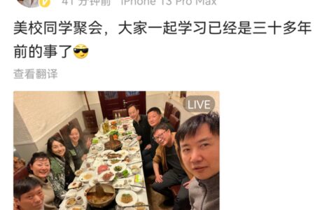 梅婷前夫罕露面，参加同学聚会发福明显，与李小冉分手后低调成婚-梅婷前老公个人资料简介