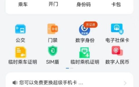 江苏移动超级手机卡实现智慧生活“一卡通”-移动会员智慧门店权益维护怎么关闭