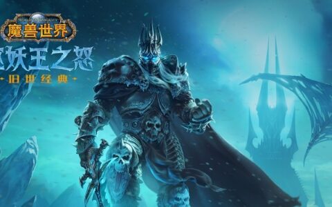 魔兽世界WLK练级先去北风苔原还是去嚎风峡湾 哪个地图练级效率高-魔兽世界北风苔原怎么去