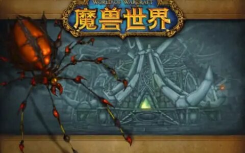 魔兽怀旧服：团本NAXX的地图攻略和Boss故事背景简介（上篇）-怀旧服团本有哪些