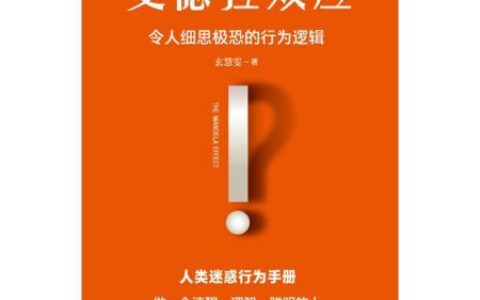 那些令人迷惑的行为背后，究竟有哪些认知效应？-引发认知冲突的意思