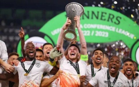 西汉姆时隔58年称霸欧洲，莫耶斯执教1097场破茧！-西汉姆联队转会