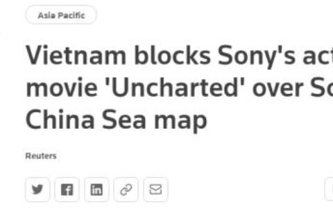 外媒：越南叫停电影《神秘海域》上映，原因是“包含南海九段线”-神秘海域电影版