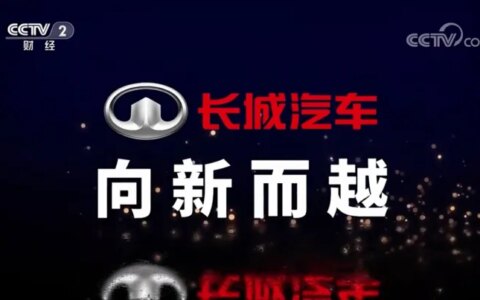 魏建军：做中国汽车的万里「长城」-魏建军入职长城