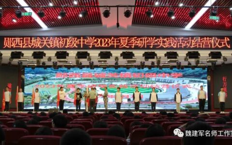 青春无限梦想        研学筑梦远航——郧西县城关镇中七年级研学实践活动掠影（五）-湖北省十堰市郧西县城关镇中