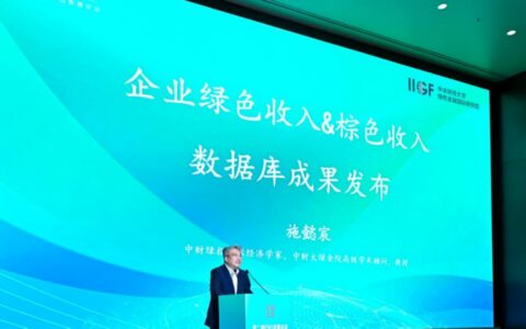 获中财大绿金院支持，中财绿指发布企业绿棕收入数据库-中财绿金院