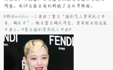 崔雪莉到底是一个什么样的人啊?-崔雪莉真实性格特征