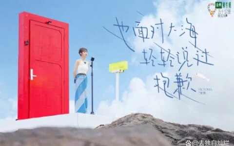 宋茜海边痛哭：想说对不起的人已经不在了-宋茜4月行程