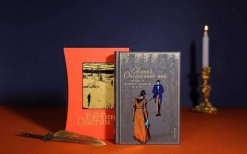 《叶甫盖尼·奥涅金》珍藏版出版，今天我们如何读普希金-叶甫盖尼·奥涅金女主人公