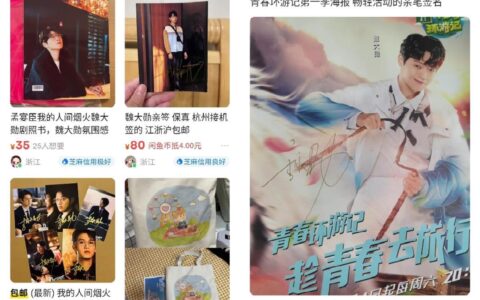 《我的人间烟火》热映，魏大勋相关周边在闲鱼搜索暴涨700%-全部演员表名单