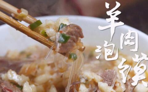 小店看中国丨八百里秦川，碳水之城07:41-八百里秦川火锅