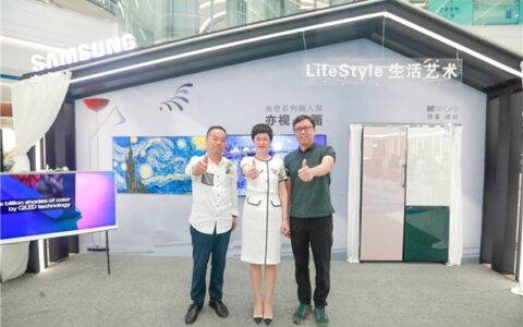 三星Lifestyle家电新品西安首发，焕新八百里秦川艺术家居生活-三星家电公司