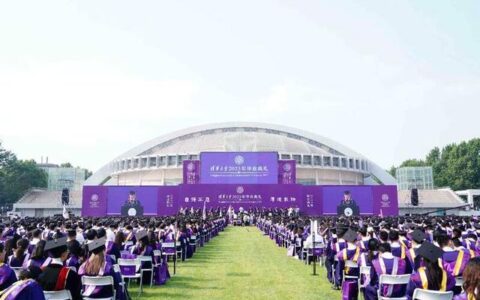 3000余名清华本科生迎毕业典礼，校长寄语“敏察情绪，善用理智”-2021年清华毕业典礼校长致辞