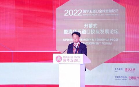 清华大学校长王希勤：推动高质量发展是现阶段金融业的重要历史使命-清华大学王希贤