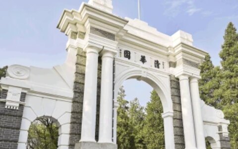 每天介绍一所大学：清华大学-清华大学学的是什么专业