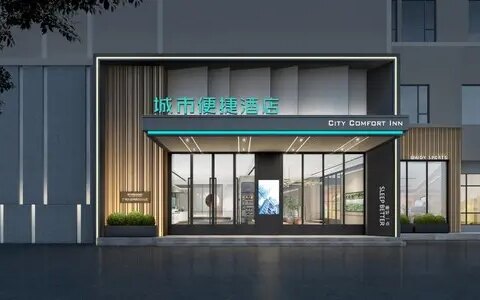 城市便捷酒店2022年3-4月多个城市22家门店连续开业-城市便捷酒店在什么地方