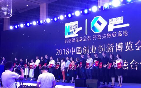 美亚商旅在中国创业创新博览会斩获“新文旅奖”-美亚商旅上市了吗