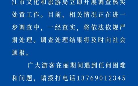 跟团游不允许车上睡觉？官方回应-笑死人旅游幽默段子海南版