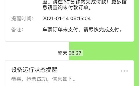 火车票用哪个软件买好?-火车票买票哪个软件好