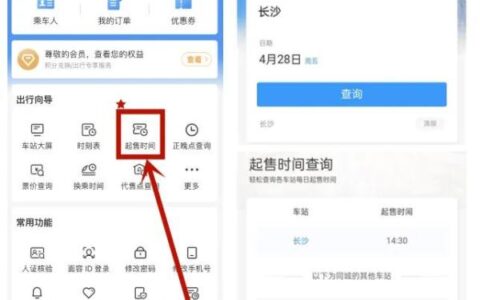 “五一”假期火车票，明天起能买了-提醒五一假期火车票全面开售