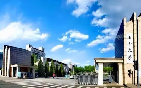 2023大学排名：山西大学、太原理工逼近前百，长治医学院下滑严重-山西长治大学怎么样