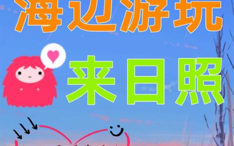 旅游详细攻略，适合情侣和家人打卡奥-暑假适合情侣旅游的地方